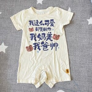 Onesie - I’m cute cause My mom is hot and My dad is handsome!